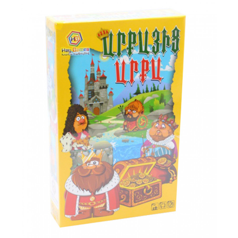 Հայկական ժամանցային խաղ՝ Արքայից Արքա