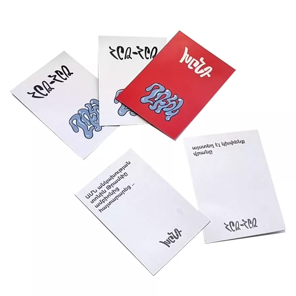 Սեղանի խաղ՝ «Ղդիկ»