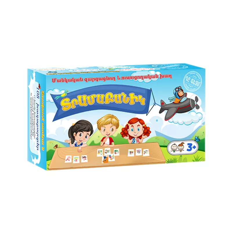 Սեղանի խաղ՝ «Տրամաբանիկ»