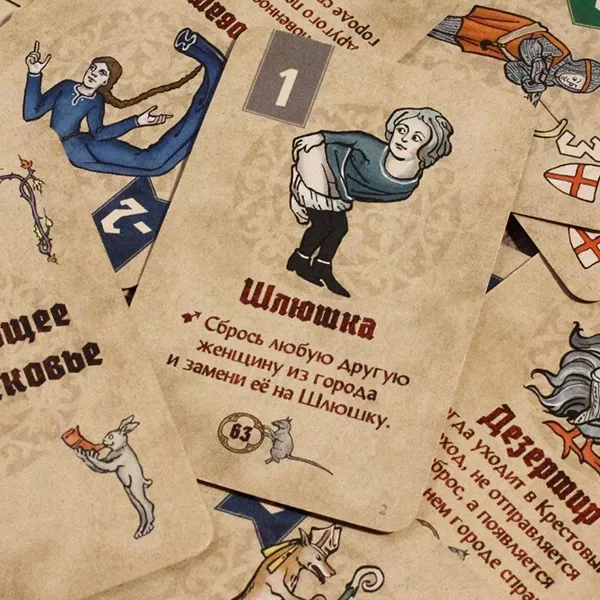 Սեղանի խաղ՝ «Նողկալի միջնադարը»