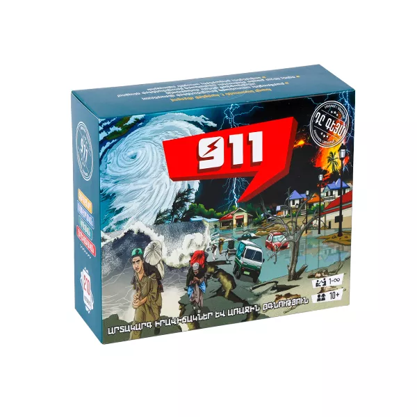 Սեղանի խաղ «911»