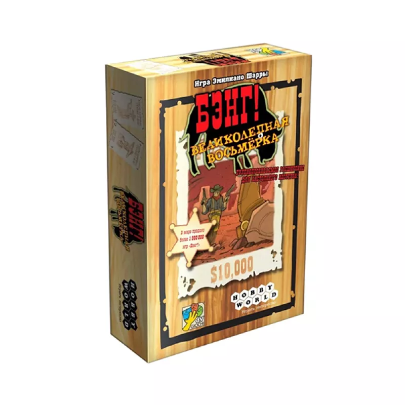 Սեղանի խաղ Բենգ! «Հոյակապ ութնյակը»