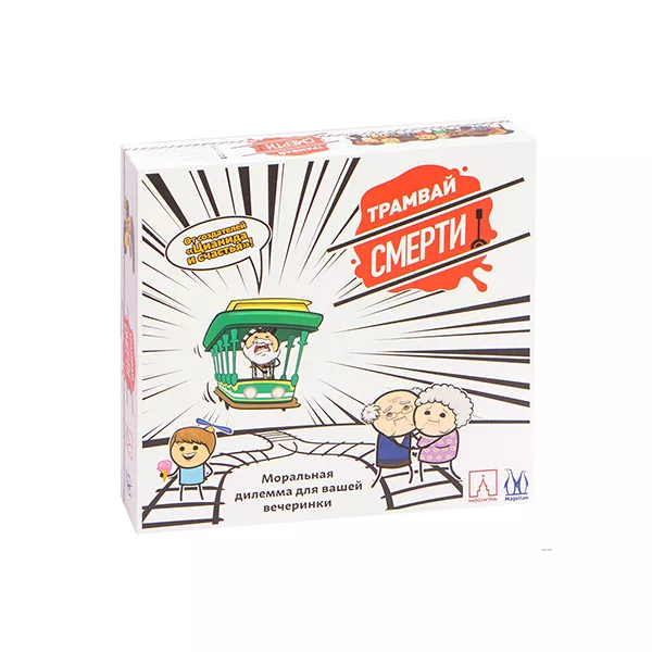 Սեղանի խաղ՝ «Մահվան տրամվայ»