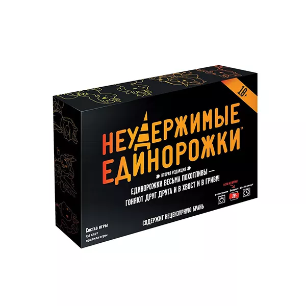 Սեղանի խաղ՝ «Անկասելի միաեղջյուրներ 18+»