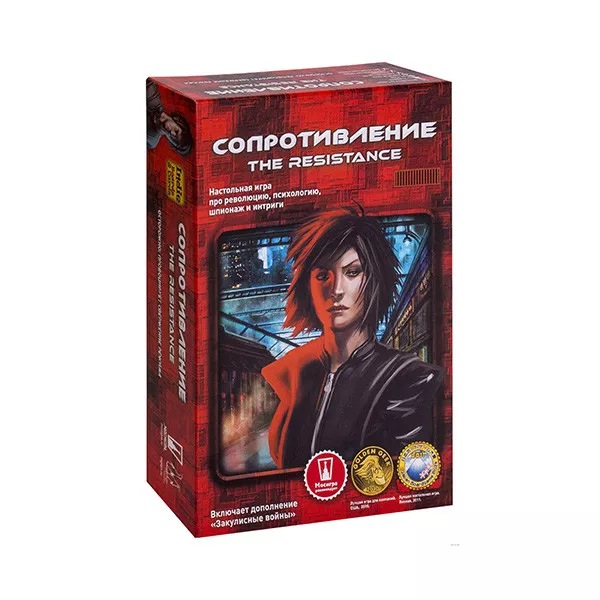 Սեղանի խաղ՝ «Դիմադրություն (2-րդ հրատ.)»