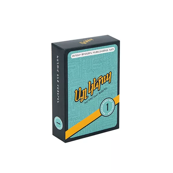 Սեղանի խաղ «Այլ Կերպ հավելված»