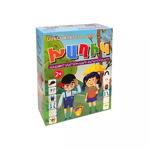 ՍԵղանի խաղ՝ «Խաղիկ»