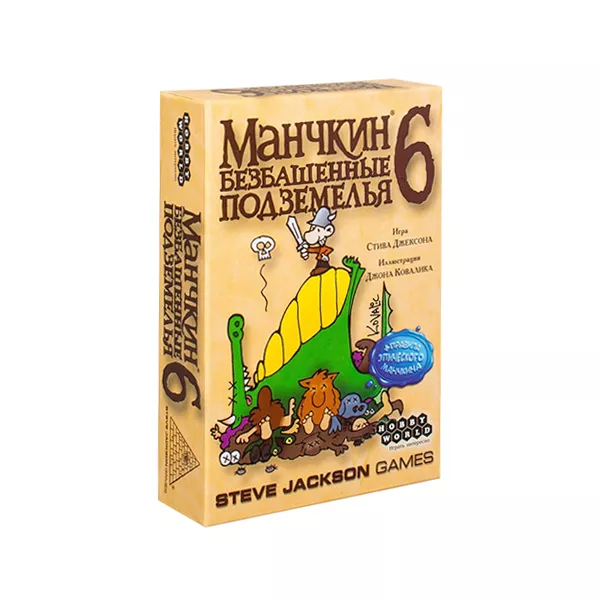 Սեղանի խաղ՝ «Մանչկին 6․ խելագար ընդհատակ»