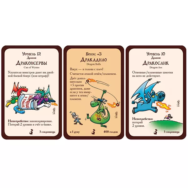 Սեղանի խաղ «Մանչկին․ Վիշապներ»