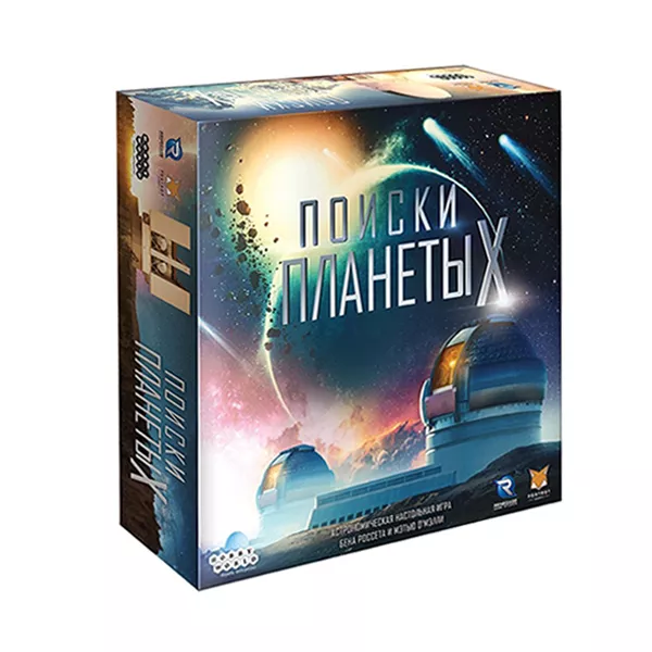 Սեղանի խաղ «X մոլորակի որոնում»