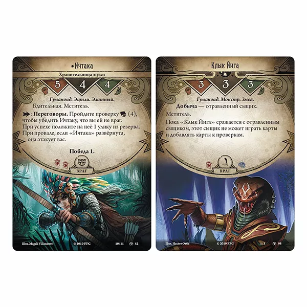 Սեղանի Խաղ՝ «Արկխեմի սարսափը. Քարտային խաղ. Մոռացված դարաշրջան»