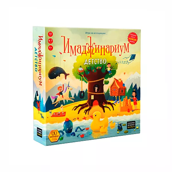 Սեղանի խաղ «Իմաջինարիում․ Մանկություն»