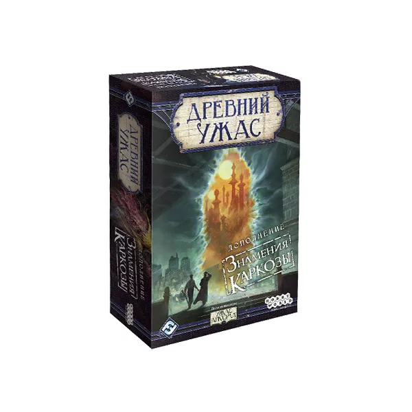 Սեղանի Խաղ՝ «Հնագույն սարսափ. կարկոզայի նախանշաններ»