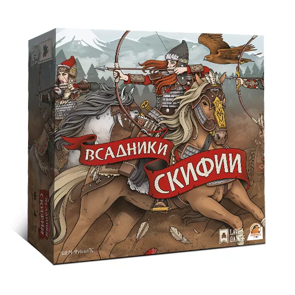 Սեղանի խաղ «Սկյութիայի հեծյալները»