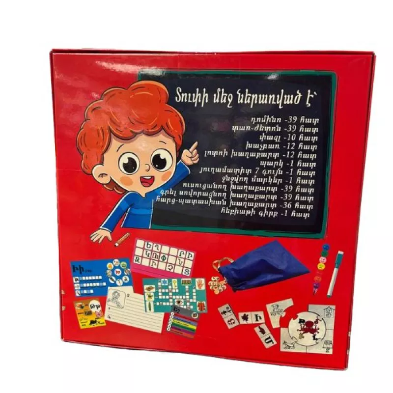 Ուսուցողական խաղ՝ «Իմ տառերը»