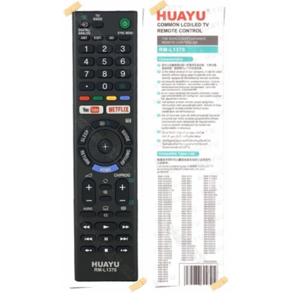 Հեռակառավարման վահանակ HUAYU RM-L1370