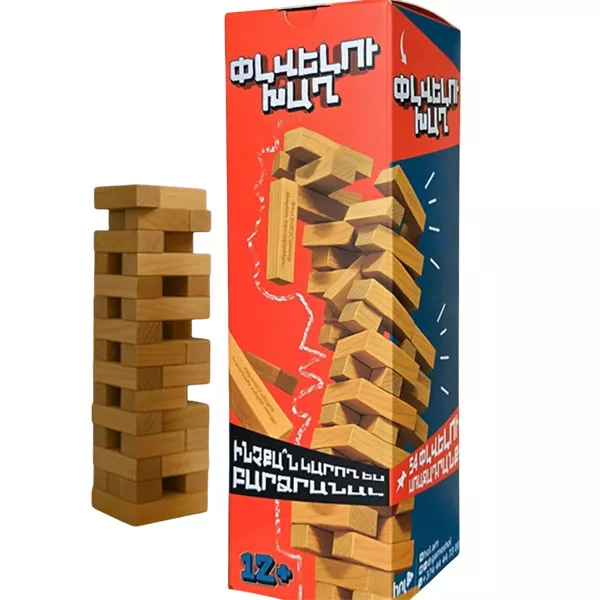 Սեղանի խաղ՝ «Փլվելու խաղ»