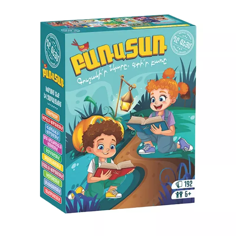 Սեղանի խաղ` «Բառատառ»