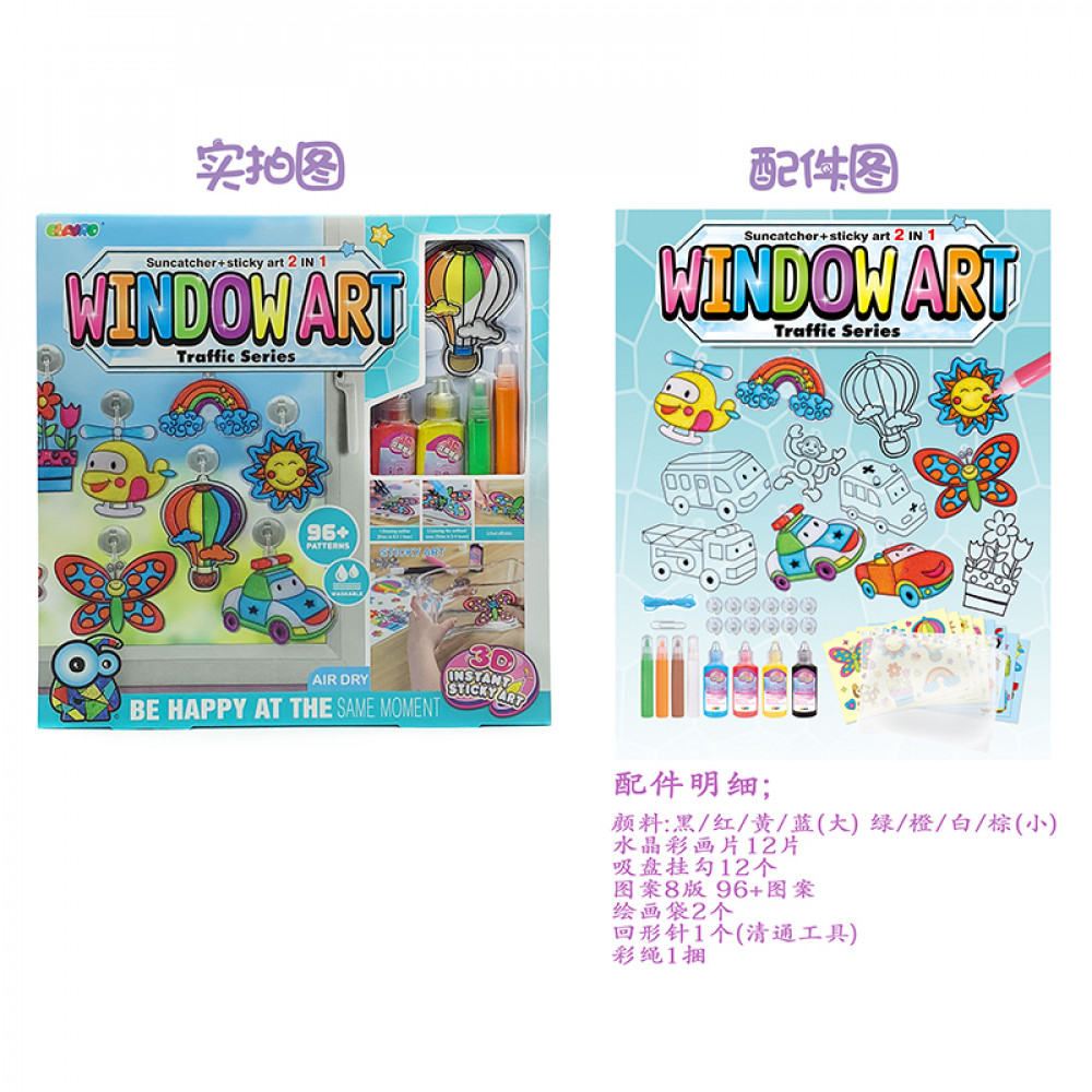 Խաղ մանկական արվեստ իր բյուրեղյա գունավոր սոսինձի ներկման համադրությամբ 2-ը 1-ում