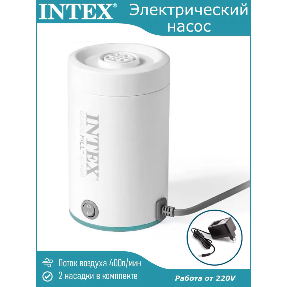 Էլեկտրական պոմպ 220V Intex