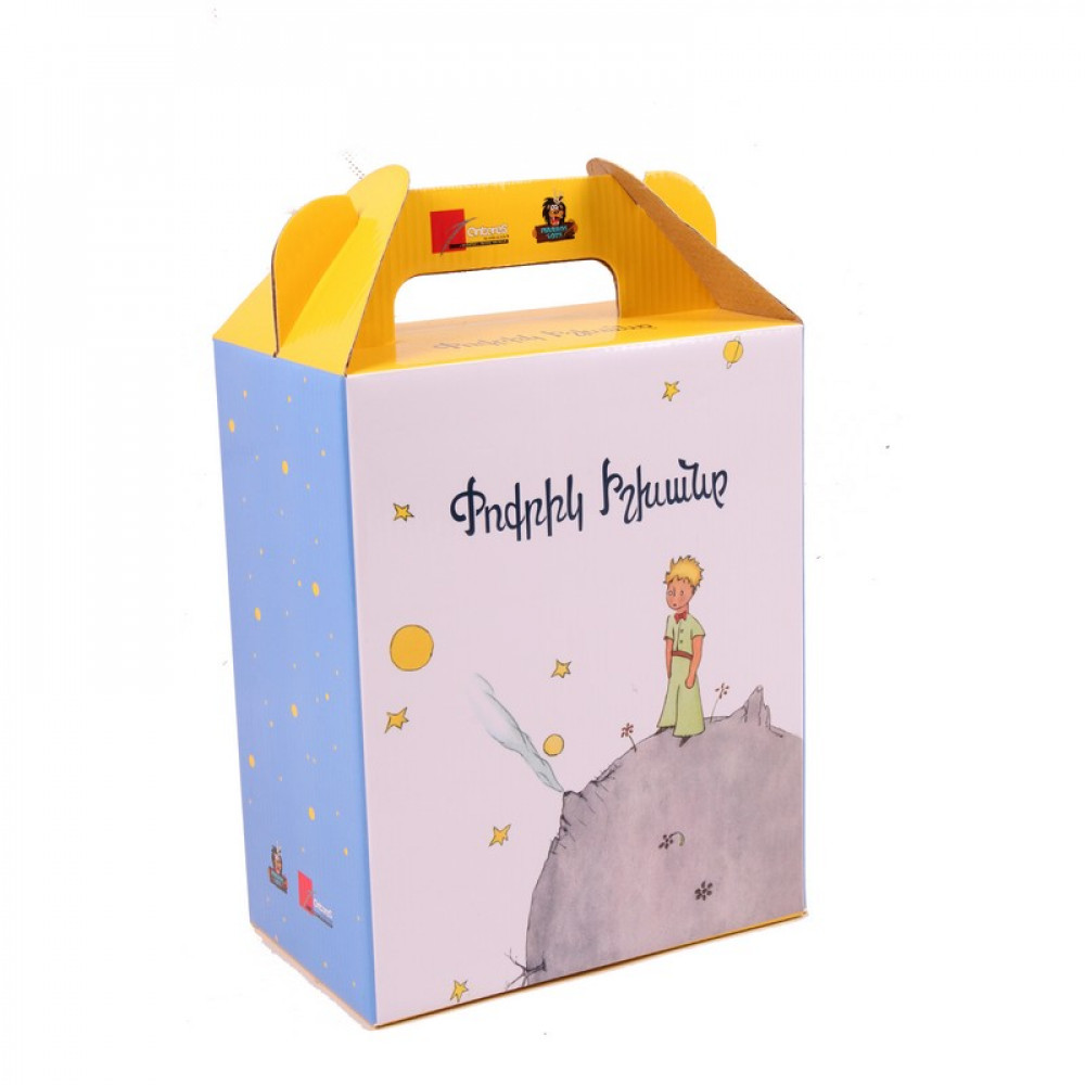 Փոքրիկ իշխանը ներկման հավաքածուով