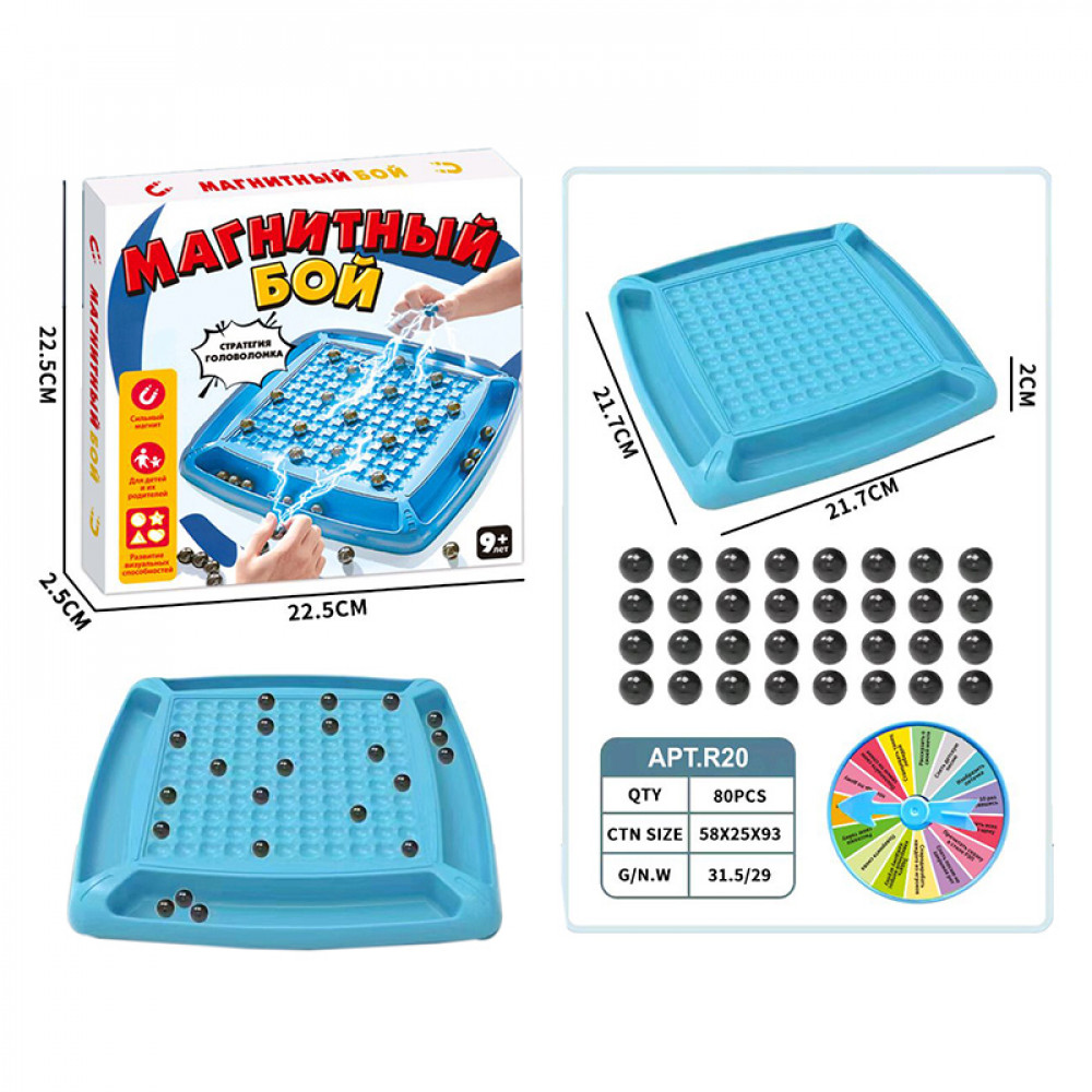 Խաղ նորաոճ մագնիսական շախմատ իր մագնիտե գնդակներով