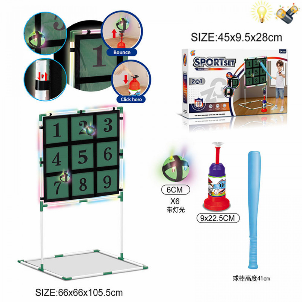 Բեյսբոլի մանկական հավաքածու իր նշանակետի հավաքածույով և գնդակ նետող սարքով