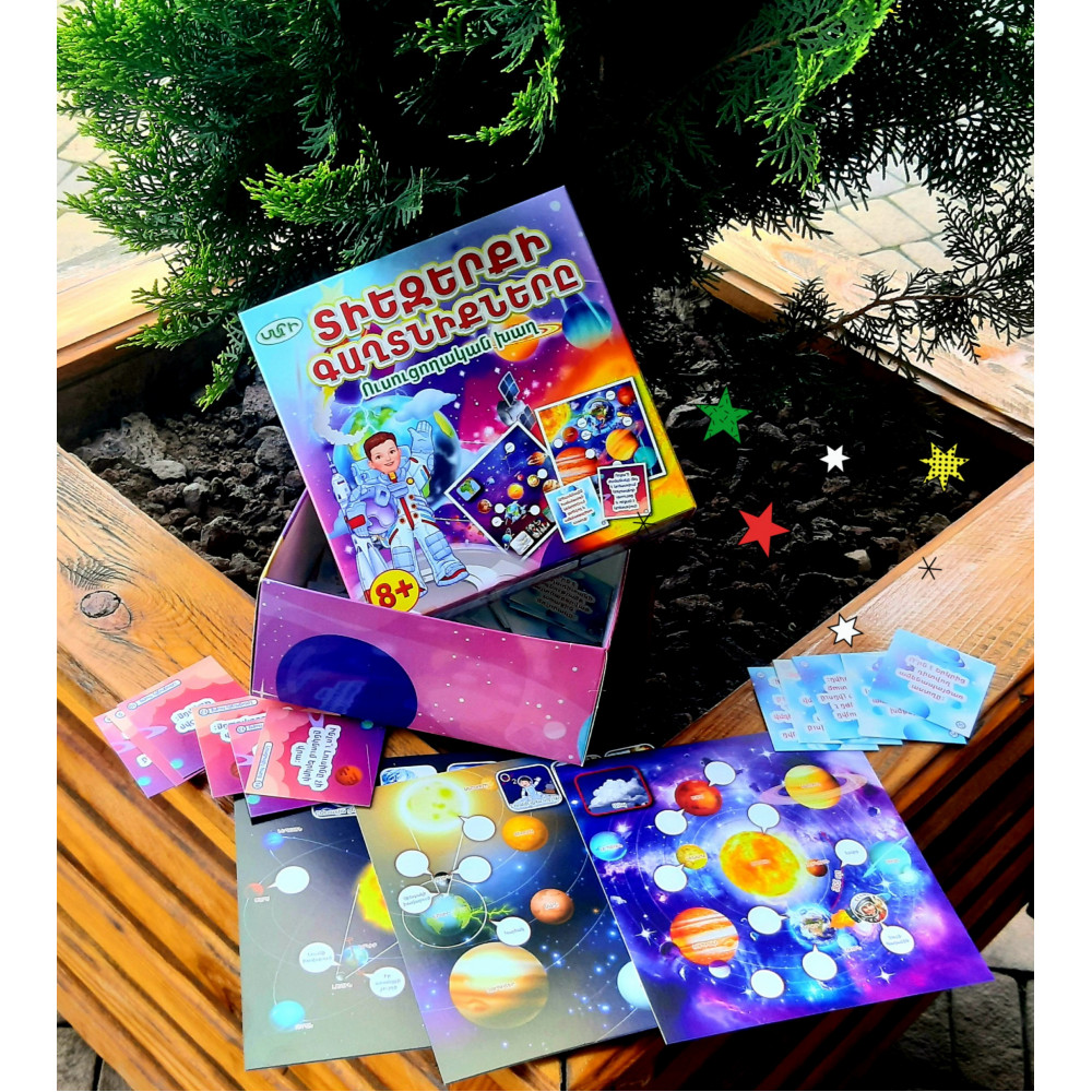 Խաղ ժամանցային, հայերեն, «Տիեզերքի գաղտնիքները»