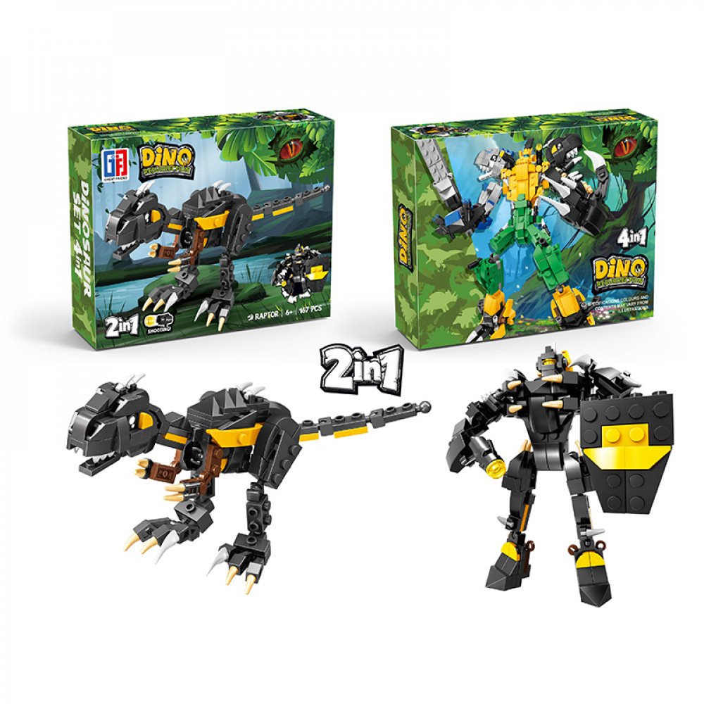 Լեգո 167կտոր դինոզավր Dino 2-ը 1-ում