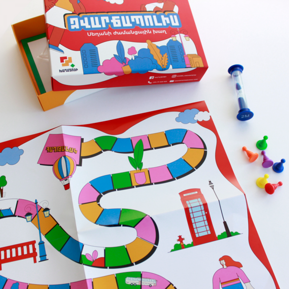 Խաղ ժամանցային, հայերեն, «Զվարճապոլիս»